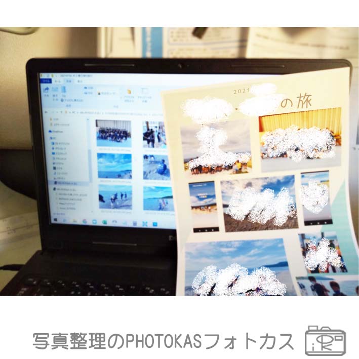 思い出写真はかんたんラクにキャンバcanvaでコラージュレイアウト写真整理ひとまとめ保存で家族笑顔ニコニコ_北海道千歳写真整理アドバイザーPHOTOKASフォトカス