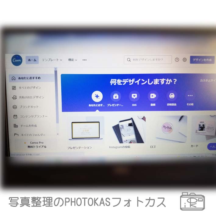 思い出写真はかんたんラクにキャンバcanvaでコラージュレイアウト写真整理ひとまとめ保存で家族笑顔ニコニコ2_北海道千歳写真整理アドバイザーPHOTOKASフォトカス