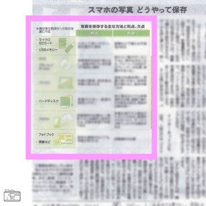 20210927北海道新聞デジタルのいろはスマホの写真どうやって保存残す方法パソコンUSBクラウドDVDフォトブック3_北海道千歳写真整理アドバイザーPHOTOKASフォトカス