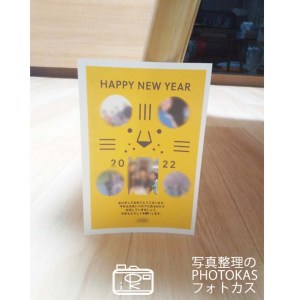 年賀状に使う写真を簡単に探す見つけるにもおもいでばこにおまかせ!写真整理まとめるコツ_北海道千歳写真整理アドバイザーPHOTOKASフォトカス