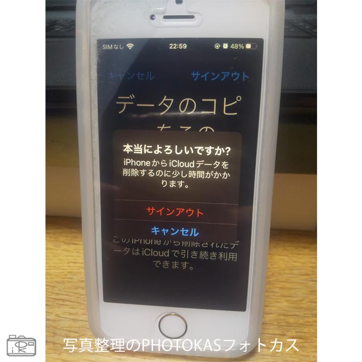 iPhoneアイフォンQRコード読み取れないLINE友達追加できないカメラ近くとれないピンボケ接写できない不具合対処方は？初期化した1_北海道千歳写真整理アドバイザーPHOTOKASフォトカス