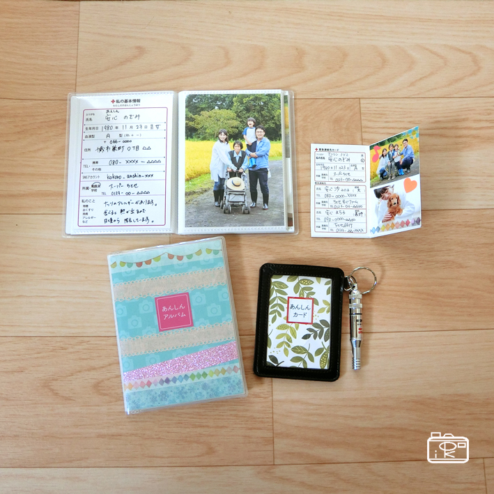 あんしんアルバム認定講師あんしんカードワークショップ防災安心緊急時の備え災害対策_北海道千歳写真整理アドバイザーPHOTOKASフォトカス