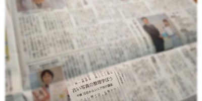 北海道新聞に掲載千歳恵庭紙面写真整理教室の案内も_北海道千歳写真整理アドバイザーPHOTOKASフォトカス3