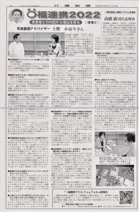 介護新聞に写真整理アドバイザーPHOTOKASフォトカスが掲載されました