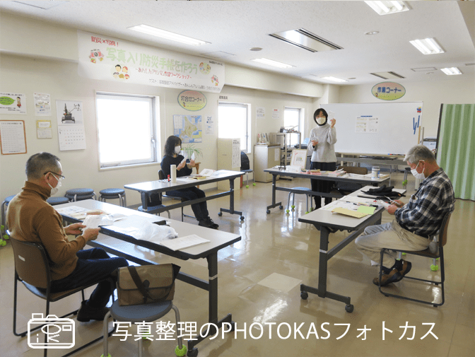 あんしんアルバムセミナー様子写真ミナクール_北海道千歳写真整理アドバイザーPHOTOKASフォトカス