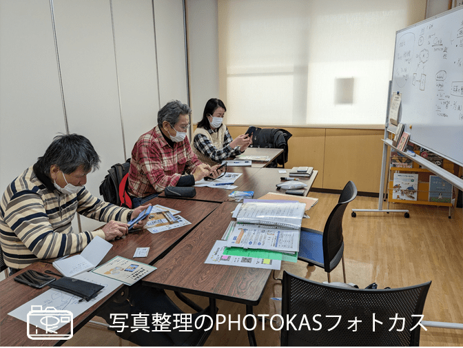 スマホお悩み解決！スマホ操作相談会_北海道千歳写真整理アドバイザーPHOTOKASフォトカス