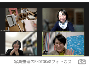 写真整理のスタートにPHOTOするお茶会開催お悩み写真片付けスマホ写真をパソコンに移動忘れる2_北海道千歳写真整理アドバイザーPHOTOKASフォトカス
