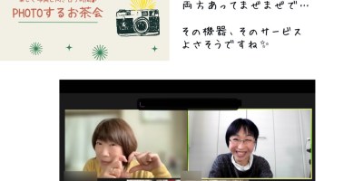 写真整理のスタートにPHOTOするお茶会開催お悩み写真片付けスマホ写真フエルアルバムの呪縛？思い込み_北海道千歳写真整理アドバイザーPHOTOKASフォトカス2