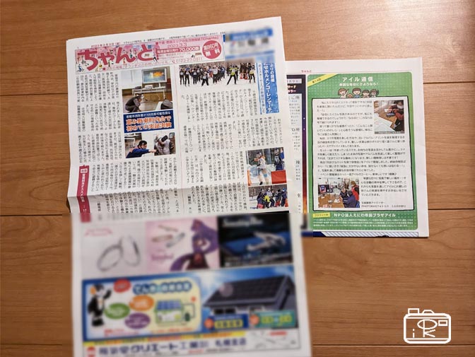 20230303_ちゃんと掲載アイルコラム写真整理スマホ相談PHOTOKASフォトカス3