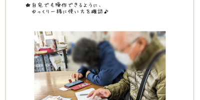 インスタグラムに自分の写真が全部投稿？アイルスマホお悩み解決_北海道千歳写真整理アドバイザーPHOTOKASフォトカス3