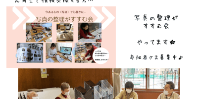 写真の整理がすすむ会定期開催北ガス文化ホール情報交換おしゃべりしながらアルバムカレンダー作り_写真整理アドバイザーPHOTOKASフォトカス北海道千歳