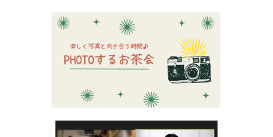 いろいろなところに保存している写真はどう整理する？おうちを作ろうアイクラウドとGoogleフォトどっち写真整理記念撮影家族の服装は？スーツ親何着る？普段着は？_PHOTOするお茶会開催_北海道千歳写真整理アドバイザーPHOTOKASフォトカス-1