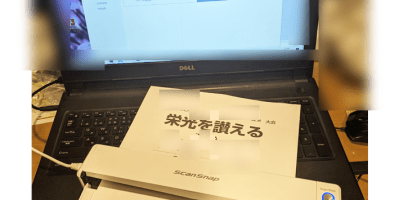 賞状の保存しまい方残し方どうするスキャンデータ化デジタル化_北海道千歳写真整理アドバイザーPHOTOKASフォトカス