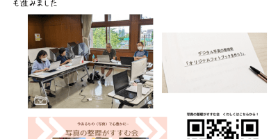 写真の整理がすすむ会開催報告様子自分の写真でフォトブック作り_北海道千歳写真整理アドバイザーPHOTOKASフォトカス3