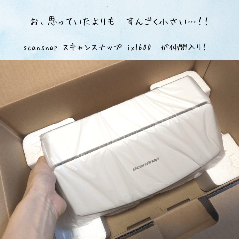 スキャンスナップシリーズscansnapix1600購入白い紙取れない_写真整理PHOTOKASフォトカス