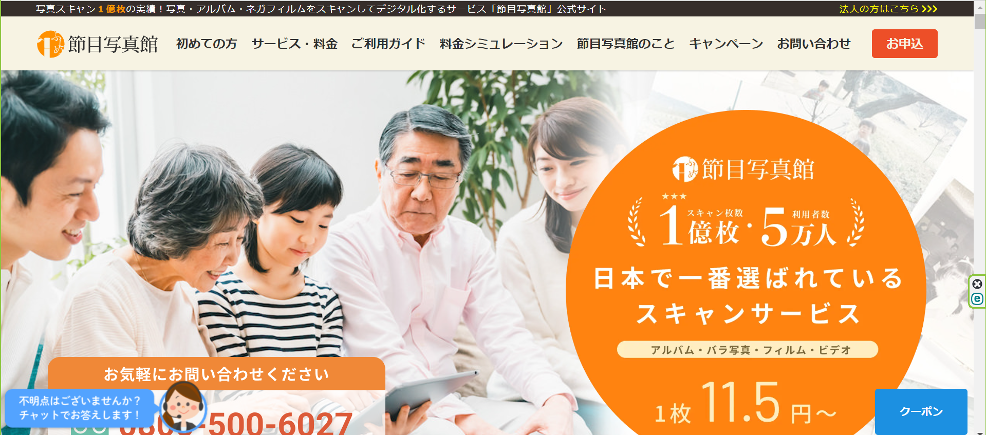 節目写真館を利用使ってみた仕上がりは？クーポンは？_写真整理アドバイザーPHOTOKASフォトカス