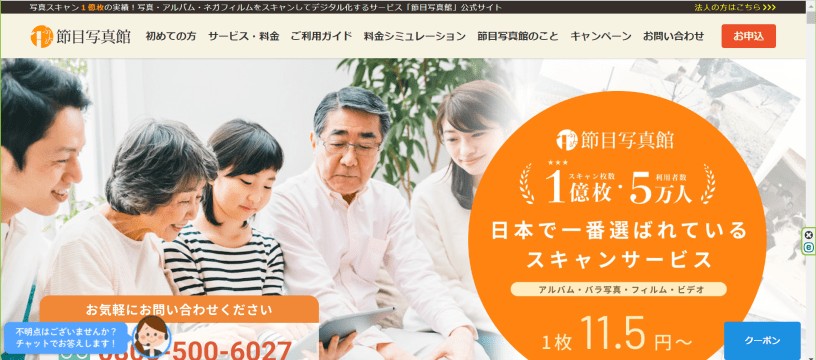 節目写真館を利用使ってみた仕上がりは？クーポンは？_写真整理アドバイザーPHOTOKASフォトカス