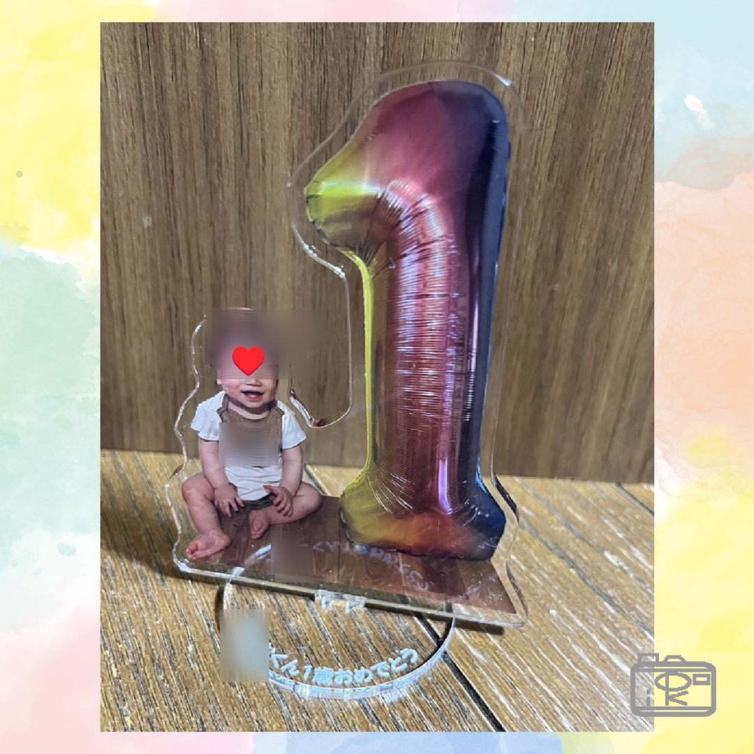アクリルフォトグッズ作成写真一枚でオリジナル台座付きアクリルフォトスタンド反射板付きキーホルプレゼント一歳誕生日_写真整理アドバイザーPHOTOKASフォトカス