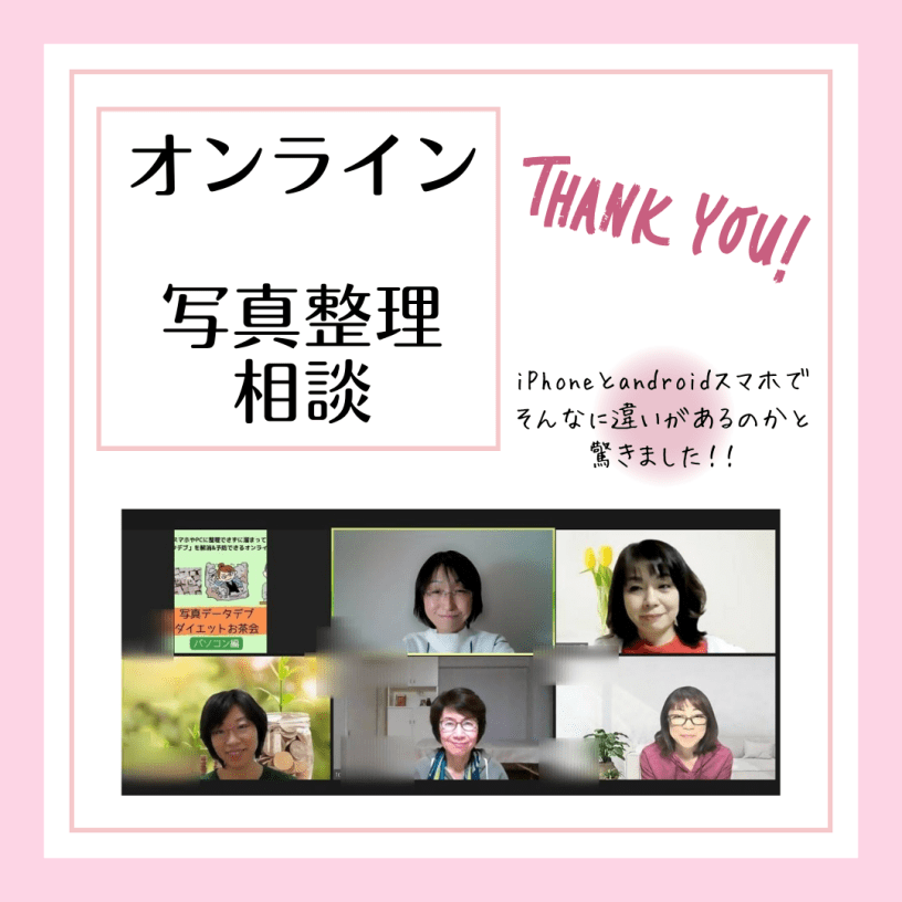 データデブダイエットお茶会02