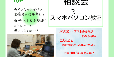 オンラインイベント主催の準備スキャンスナップスキャナー初期設定_北海道千歳写真整理アドバイザーPHOTOKASフォトカス2