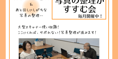 古い写真アルバム整理片づけ貼り付いて取れない残したい保存方法保管コツデジタルデータ化スキャナー使用_PHOTOKASフォトカス